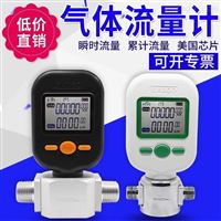 MF5706-25Lmin微型空氣(qi)流量計