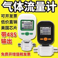 MF570610L微型(xing)氣體流(liú)量計