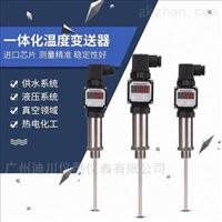 DC-WZP工業(ye)型一體化(hua)溫度變送(sòng)器