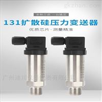 擴散矽(xi)壓力變送器(qì)小型