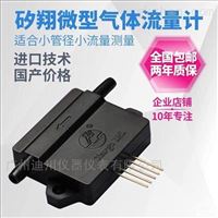 FS4001系列(liè)實驗室(shi)氣體流(liú)量傳感(gan)器