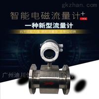 EMFM一體式智(zhì)能電磁流量(liang)計