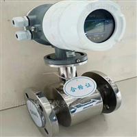 EMFM智能一體(tǐ)電磁流量計(jì)