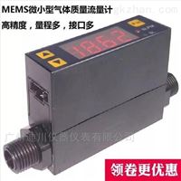 廣(guǎng)州mf4008便攜(xié)式氮氣(qi)流量計(ji)
