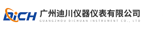 廣州迪川(chuan)儀器儀表(biao)有限公司(sī)